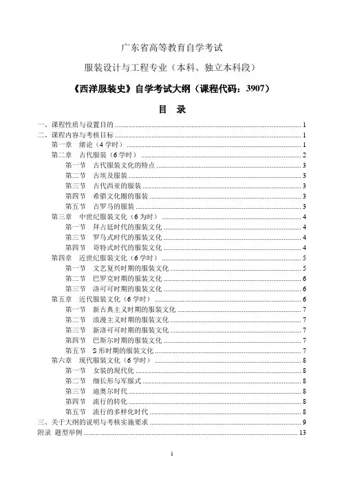 广东省高等教育自学考试
