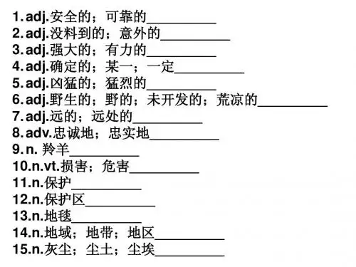 必修二unit4单词听写
