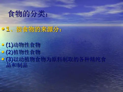 常见食物的营养价值概述
