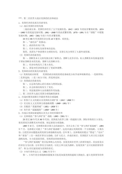 中美关系