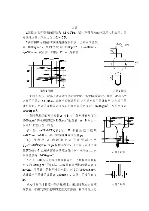 少学时习题