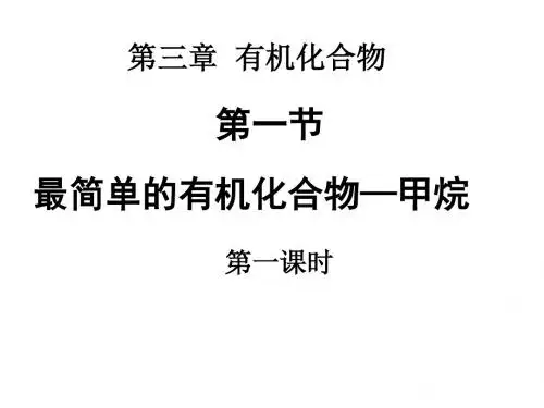 甲烷
