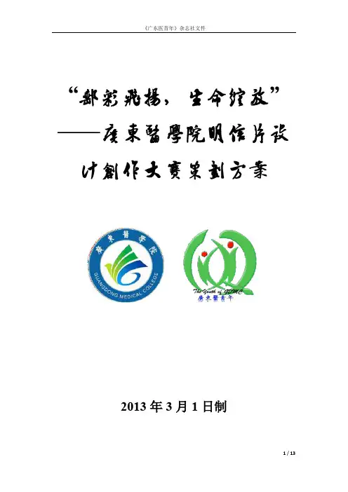明信片比赛