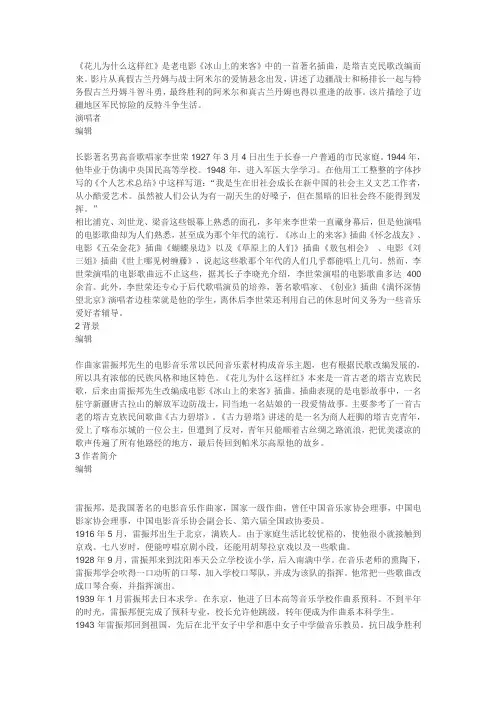 花儿为什么这样红