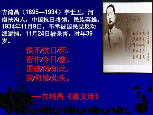 《我的自白书·就义诗》