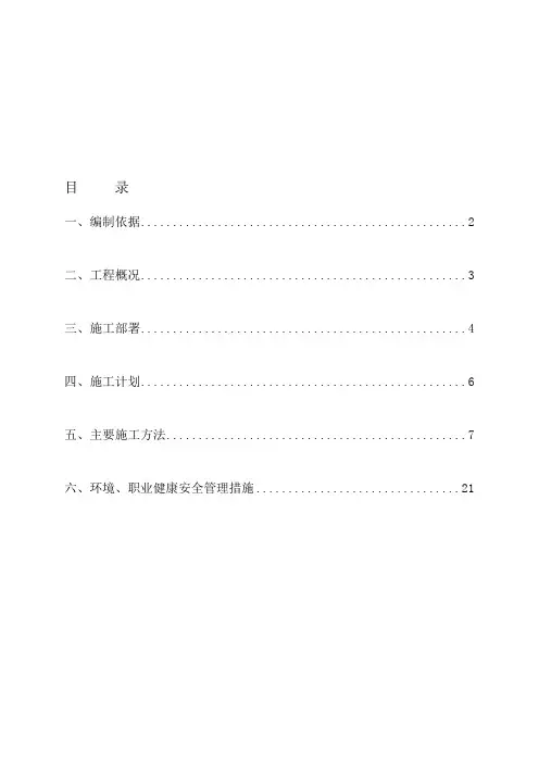 建筑工程节能专项施工方案