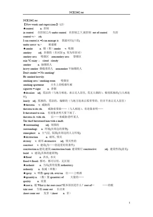 新概念英语第二册课堂笔记Lesson62