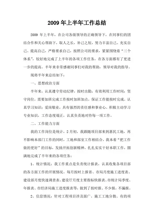 工作转正申请书范文(2011最新修订)_百度文库