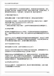 Windows操作系统应用技巧荟萃