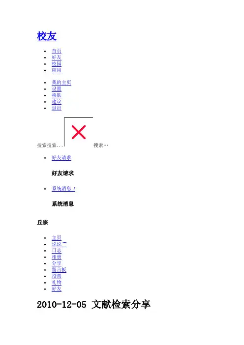 文献检索方法和途径大全~