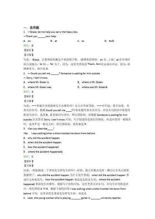 济南市初中英语九年级全册期末(含解析)