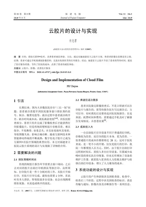 云胶片的设计与实现
