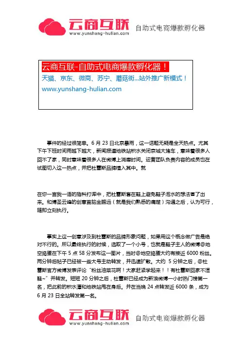 从套路看如何玩转微博营销