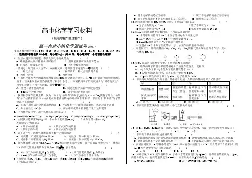 人教版高中化学必修一高一化学测试题.docx