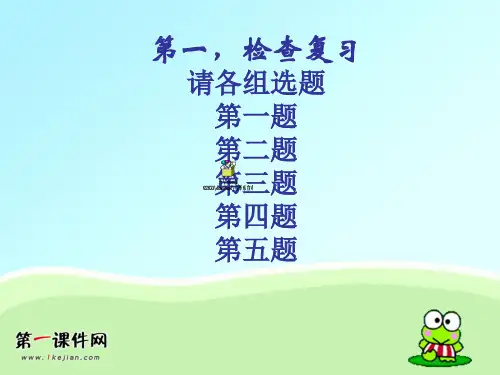 【新课标】2012高考政治哲学与生活第三单元复习讲评精品PPT教学课件