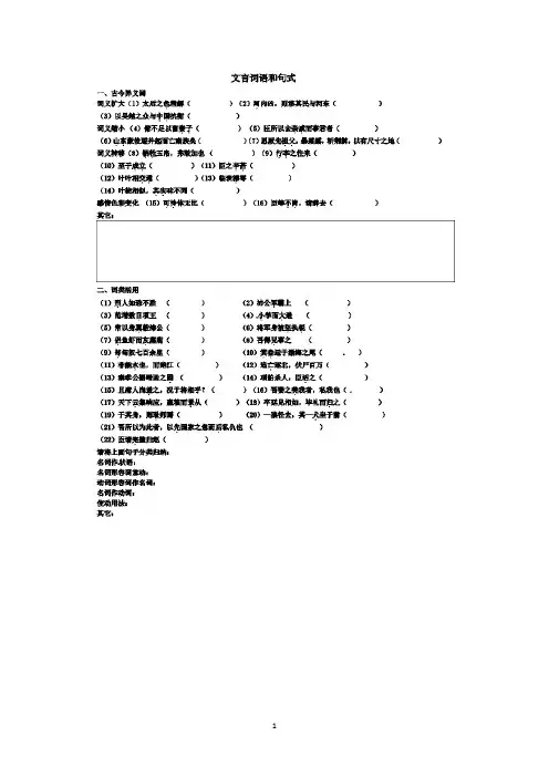 四川省成都市第七中学2014-2015学年高二7月第一次周练语文试题 扫描版含答案