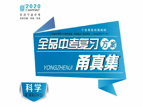 模块四 地球、宇宙与空间科学