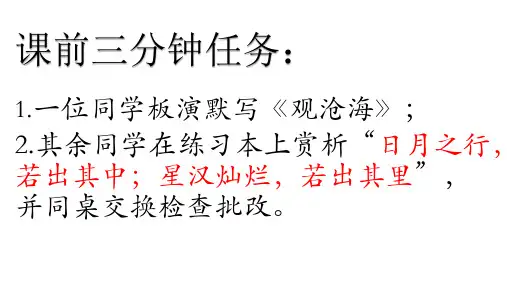 《闻王昌龄左迁龙标遥有此寄》公开课获奖课件
