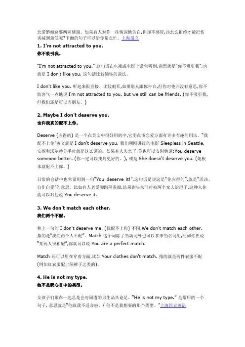 用英语分手的几种表达方式