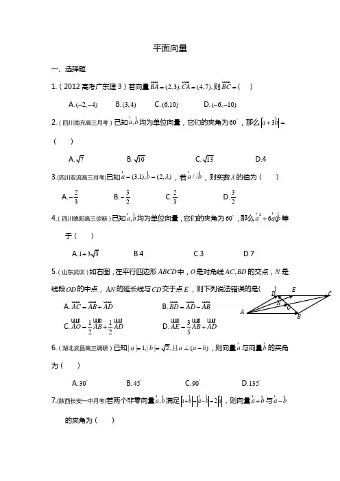 平面向量练习题