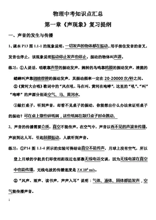 初中物理知识点汇总