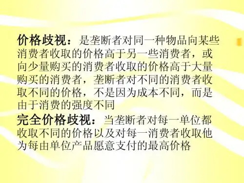 均衡价格下