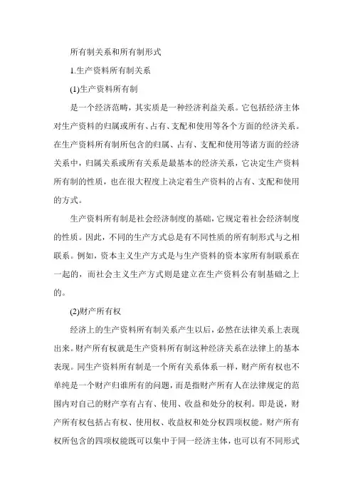 2015年高级经济师《经济学》考点辅导(4)