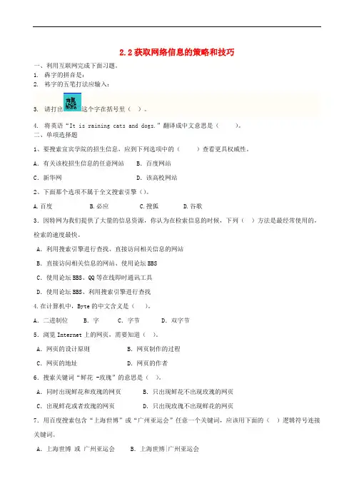 四川省宜宾市一中2018-2019学年高中信息技术上学期第七周 第一节课教学习题(无答案)