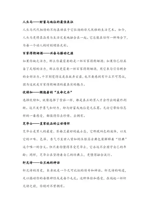 名酒名录