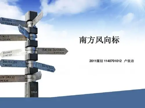 演示文稿2