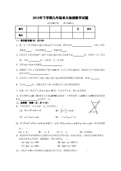 湘教版九年级上册数学期末测试题