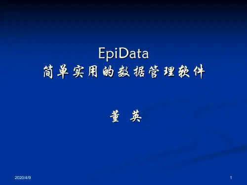 EpiData使用说明.ppt