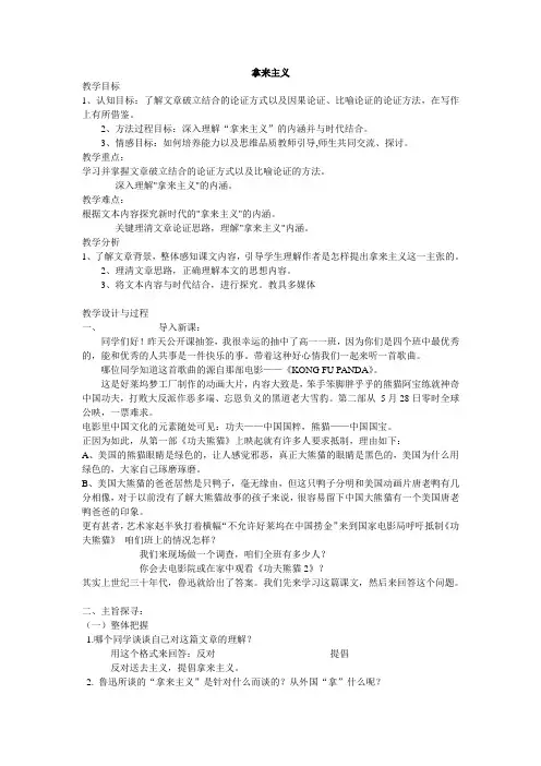 拿来主义 2