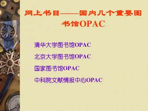 Internet网络信息检索2