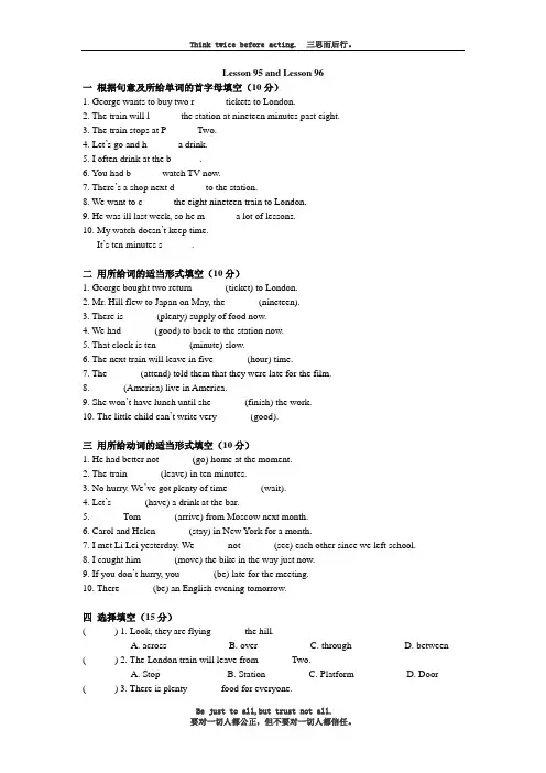 新概念英语第一册Lesson 95-96 练习题