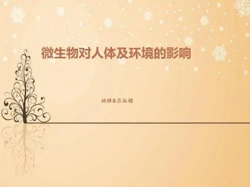 环境微生物