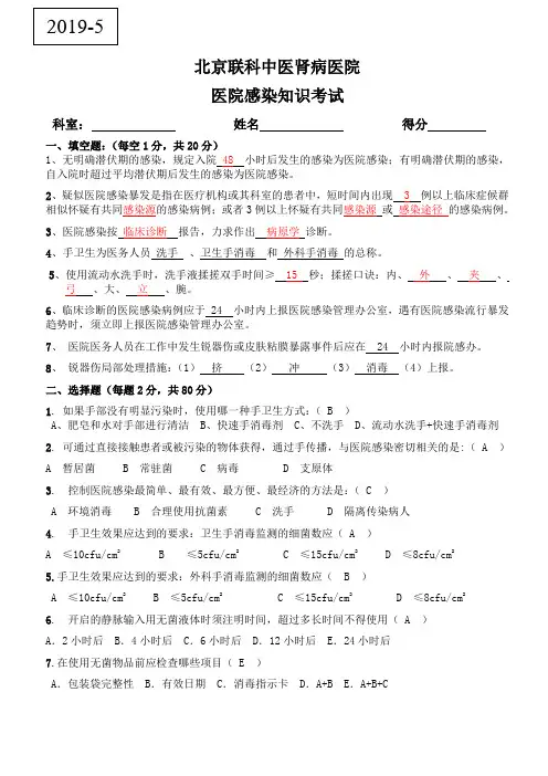 院感应知应会试题及答案