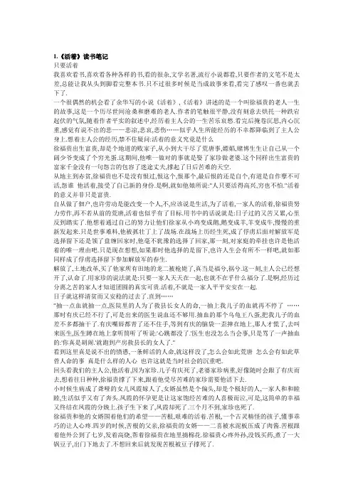 读书笔记5篇(1000字左右)