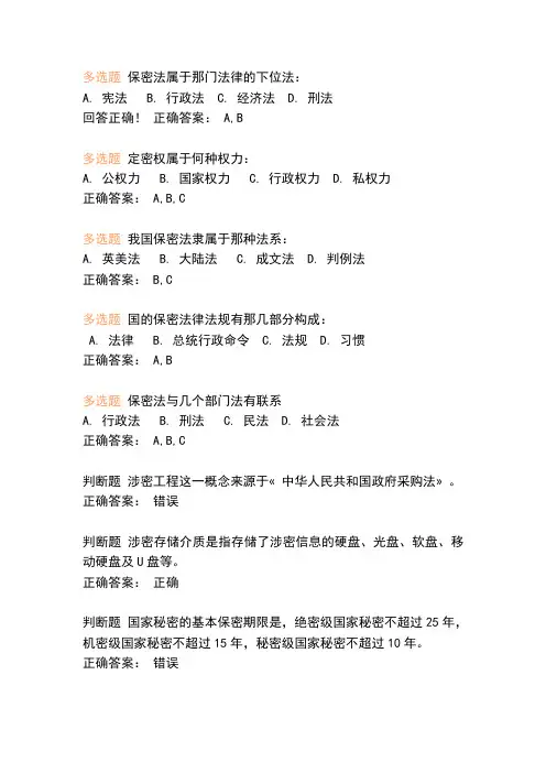 2017年公需科目考试试题与答案