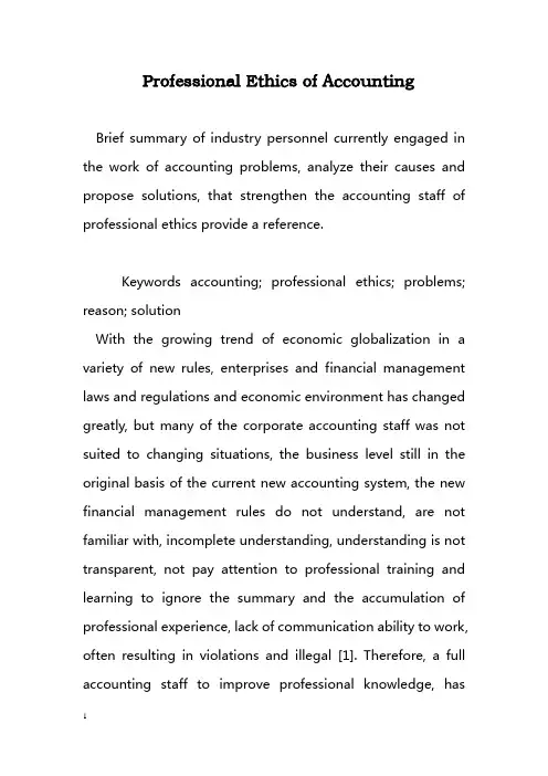 ProfessionalEthicsofAccounting