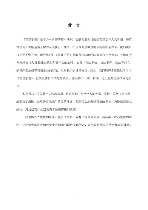 管理手册