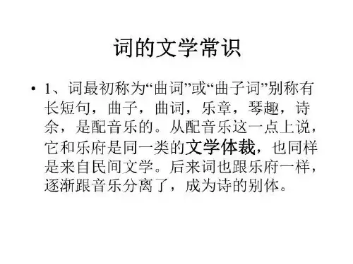 望江南-课件(1)(精选)