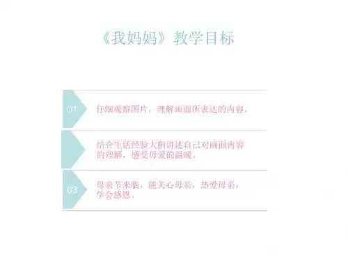 我妈妈