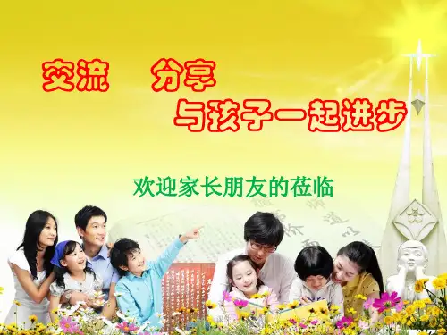 六年级奥数班家长会学习版练习题.pptx