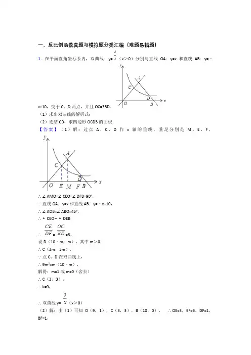 中考数学压轴题专题反比例函数的经典综合题附答案解析