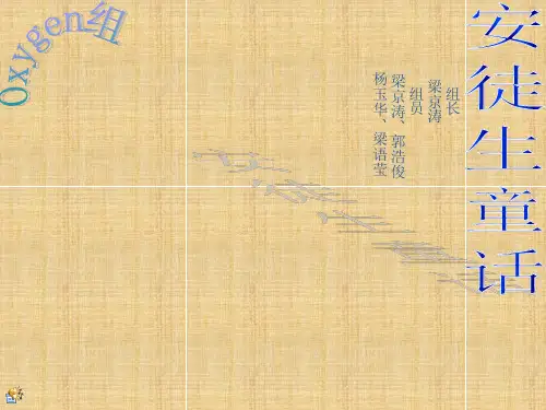 安徒生童话精编版
