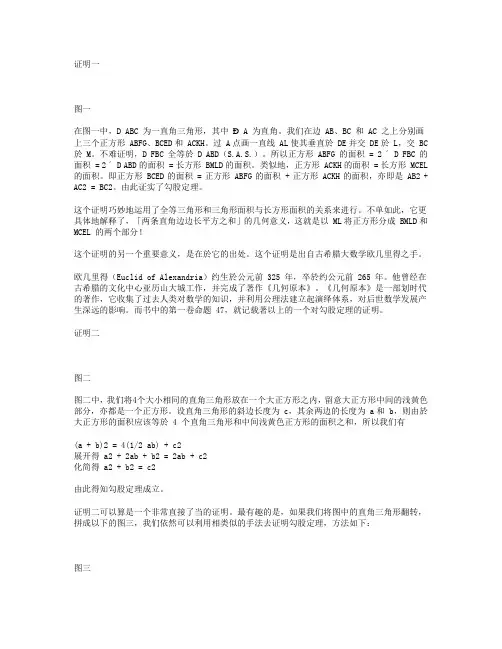 勾股定理证明(7种方法)