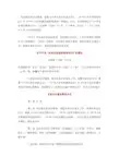 《办法》对水闸安全鉴定制度、基本程序及组织、工作内容等