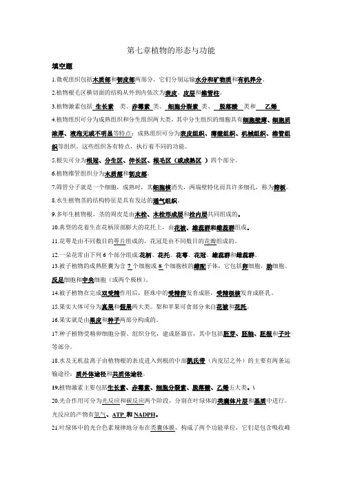 普通生物学试题库