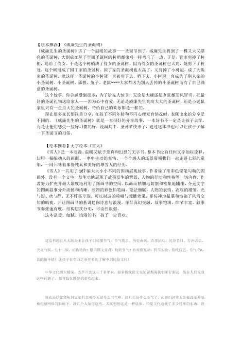绘本赏析